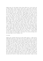 (교육평가 B형) 비확률적 표집의 개념과 방법을 설명하고 이것이 유아교육에서 실제로 반영된 사례 1가지를 riss4unet에-11
