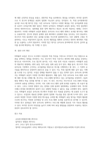 (교육평가 B형) 비확률적 표집의 개념과 방법을 설명하고 이것이 유아교육에서 실제로 반영된 사례 1가지를 riss4unet에-12