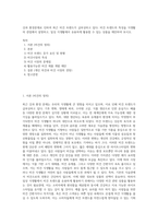 강과 환경문제로 인하여 최근 비건 트렌드가 급부상하고 있다  비건 트렌드의 특성을 식생활의 관점에서 설명하고, 일상 식생활에서 유용하게 활용할 수 있는 상품을 제안하여 보시오-1