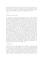 강과 환경문제로 인하여 최근 비건 트렌드가 급부상하고 있다  비건 트렌드의 특성을 식생활의 관점에서 설명하고, 일상 식생활에서 유용하게 활용할 수 있는 상품을 제안하여 보시오-2