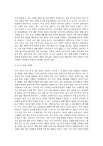 강과 환경문제로 인하여 최근 비건 트렌드가 급부상하고 있다  비건 트렌드의 특성을 식생활의 관점에서 설명하고, 일상 식생활에서 유용하게 활용할 수 있는 상품을 제안하여 보시오-3