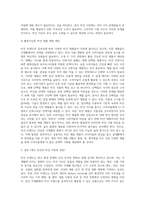 강과 환경문제로 인하여 최근 비건 트렌드가 급부상하고 있다  비건 트렌드의 특성을 식생활의 관점에서 설명하고, 일상 식생활에서 유용하게 활용할 수 있는 상품을 제안하여 보시오-4