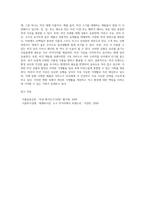 강과 환경문제로 인하여 최근 비건 트렌드가 급부상하고 있다  비건 트렌드의 특성을 식생활의 관점에서 설명하고, 일상 식생활에서 유용하게 활용할 수 있는 상품을 제안하여 보시오-5