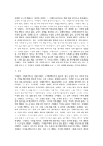 가부장제 가족의 역사와 변천에 대해 간단히 설명하고, 현대의 우리 가족생활 형태에 미치는 영향에 대해 적어보시오-3