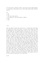 나의 가족을 돌아보자 가족탄력성은 어떠한가, 역경과 어려움이 있을 때 어떻게 대처하였는가, 자신의 경험 중 구체적인 예를 한가지 들고 어떠한 자원을 사용하여 문제를 극복하였는지 서술하시오-1