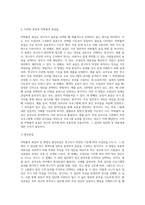 (교육평가 B형) 비확률적 표집의 개념과 방법을 설명하고 이것이 유아교육에서 실제로 반영된 사례 1가지를 riss4unet-3