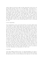 (교육평가 B형) 비확률적 표집의 개념과 방법을 설명하고 이것이 유아교육에서 실제로 반영된 사례 1가지를 riss4unet-4