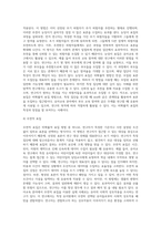 (교육평가 B형) 비확률적 표집의 개념과 방법을 설명하고 이것이 유아교육에서 실제로 반영된 사례 1가지를 riss4unet-5
