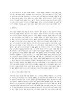 (교육평가 B형) 비확률적 표집의 개념과 방법을 설명하고 이것이 유아교육에서 실제로 반영된 사례 1가지를 riss4unet-6