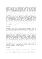 (교육평가 B형) 비확률적 표집의 개념과 방법을 설명하고 이것이 유아교육에서 실제로 반영된 사례 1가지를 riss4unet-7