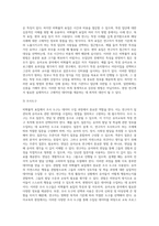 (교육평가 B형) 비확률적 표집의 개념과 방법을 설명하고 이것이 유아교육에서 실제로 반영된 사례 1가지를 riss4unet-8