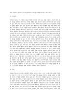 (교육평가 B형) 비확률적 표집의 개념과 방법을 설명하고 이것이 유아교육에서 실제로 반영된 사례 1가지를 riss4unet-9