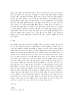 (성사랑사회E형)한국 사회에서 엄마 역할을 하면서 겪게 되는 어려움은 무엇이며, 한국사회가 “엄마”들에게 가지고-4