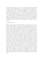 (교육평가 B형) 비확률적 표집의 개념과 방법을 설명하고 이것이 유아교육에서 실제로 반영된 사례 1가지를 riss4unet (1)-3