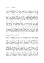 (교육평가 B형) 비확률적 표집의 개념과 방법을 설명하고 이것이 유아교육에서 실제로 반영된 사례 1가지를 riss4unet (1)-4
