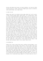 (교육평가 B형) 비확률적 표집의 개념과 방법을 설명하고 이것이 유아교육에서 실제로 반영된 사례 1가지를 riss4unet (1)-5