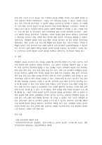 (교육평가 B형) 비확률적 표집의 개념과 방법을 설명하고 이것이 유아교육에서 실제로 반영된 사례 1가지를 riss4unet (1)-6