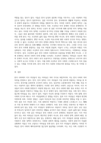 (성사랑사회D형) 한국 사회에서 이주 여성들이 겪는 어려움은 무엇이며, 이들의 경험을 통해 본 한국 사회는 어떤 곳인지-3