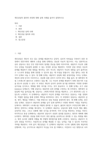 개인상담의 절차와 과정에 대해 실제 사례를 들어서 설명하시오 (13)-1