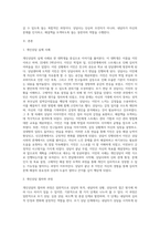 개인상담의 절차와 과정에 대해 실제 사례를 들어서 설명하시오 (13)-2