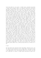 개인상담의 절차와 과정에 대해 실제 사례를 들어서 설명하시오 (13)-3