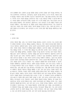 (교육평가 B형) 교재 4장 교육평가의 일반적인 절차, 교재 5장 문항제작과 분석, 교재 10장 표준화검사의 제작방법 등을 참고하여 유아 성격검사도구를 아래의 지시사항에 근거하여 제작하고 제출하시오-2