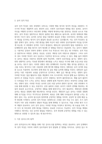 (교육평가 B형) 교재 4장 교육평가의 일반적인 절차, 교재 5장 문항제작과 분석, 교재 10장 표준화검사의 제작방법 등을 참고하여 유아 성격검사도구를 아래의 지시사항에 근거하여 제작하고 제출하시오-3