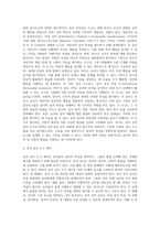 (교육평가 B형) 교재 4장 교육평가의 일반적인 절차, 교재 5장 문항제작과 분석, 교재 10장 표준화검사의 제작방법 등을 참고하여 유아 성격검사도구를 아래의 지시사항에 근거하여 제작하고 제출하시오-4