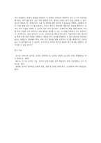 (교육평가 B형) 교재 4장 교육평가의 일반적인 절차, 교재 5장 문항제작과 분석, 교재 10장 표준화검사의 제작방법 등을 참고하여 유아 성격검사도구를 아래의 지시사항에 근거하여 제작하고 제출하시오-6