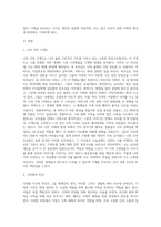 나의 가족 분석하기2-2