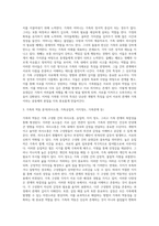 나의 가족 분석하기2-3