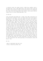 나의 가족 분석하기2-4