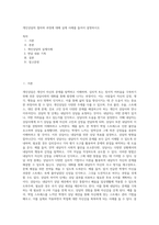 개인상담의 절차와 과정에 대해 실제 사례를 들어서 설명하시오 (12)-1