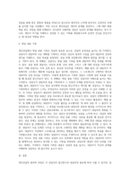 개인상담의 절차와 과정에 대해 실제 사례를 들어서 설명하시오 (12)-3