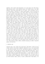 경영전략의 유형(원가우위전략, 차별화전략, 집중화전략)의 개념을 설명하고 사례기업의 예를 드시오 (1)-3