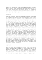 경영전략의 유형(원가우위전략, 차별화전략, 집중화전략)의 개념을 설명하고 사례기업의 예를 드시오 (1)-5
