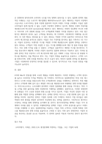 경영전략의 유형(원가우위전략, 차별화전략, 집중화전략)의 개념을 설명하고 사례기업의 예를 드시오 (1)-6