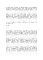 감각계, 소화, 신장, 생식계, 내분비계, 신경계에 대하여-2