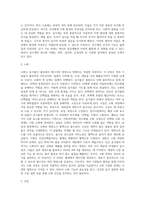 감각계, 소화, 신장, 생식계, 내분비계, 신경계에 대하여-3