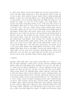 감각계, 소화, 신장, 생식계, 내분비계, 신경계에 대하여-5
