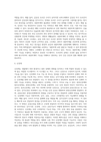 감각계, 소화, 신장, 생식계, 내분비계, 신경계에 대하여-6