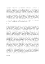 감각계, 소화, 신장, 생식계, 내분비계, 신경계에 대하여-7