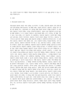 개인상담의 절차와 과정에 대해 실제 사례를 들어서 설명하시오 (11)-2