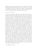 가족생활교육의 필요성에 대해 논의하고, 운영되고 있는 가족관련 프로그램을 제시하고 프로그램에 대하여 평가 및 제언-3