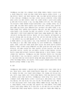 가족생활교육의 필요성에 대해 논의하고, 운영되고 있는 가족관련 프로그램을 제시하고 프로그램에 대하여 평가 및 제언-4
