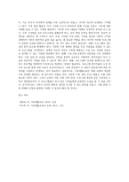 가족생활교육의 필요성에 대해 논의하고, 운영되고 있는 가족관련 프로그램을 제시하고 프로그램에 대하여 평가 및 제언-5
