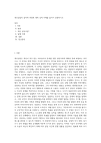 개인상담의 절차와 과정에 대해 실제 사례를 들어서 설명하시오 (10)-1