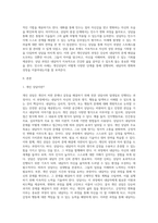 개인상담의 절차와 과정에 대해 실제 사례를 들어서 설명하시오 (10)-2