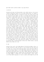 개인상담의 절차와 과정에 대해 실제 사례를 들어서 설명하시오 (10)-3