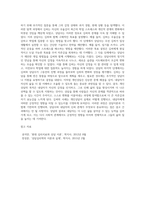 개인상담의 절차와 과정에 대해 실제 사례를 들어서 설명하시오 (10)-4